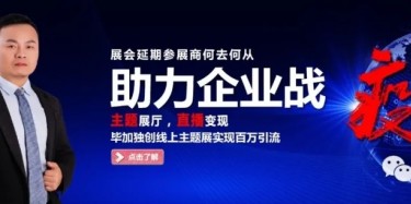 商務(wù)部第二批展覽業(yè)重點聯(lián)系企業(yè)名單出來啦