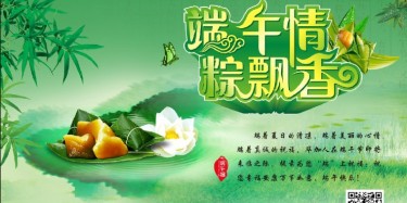 粽香濃情，畢加展覽祝您端午節(jié)快樂(lè)