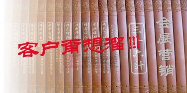 【展會運營篇】會展?fàn)I銷“三十六計”，客戶甭想溜