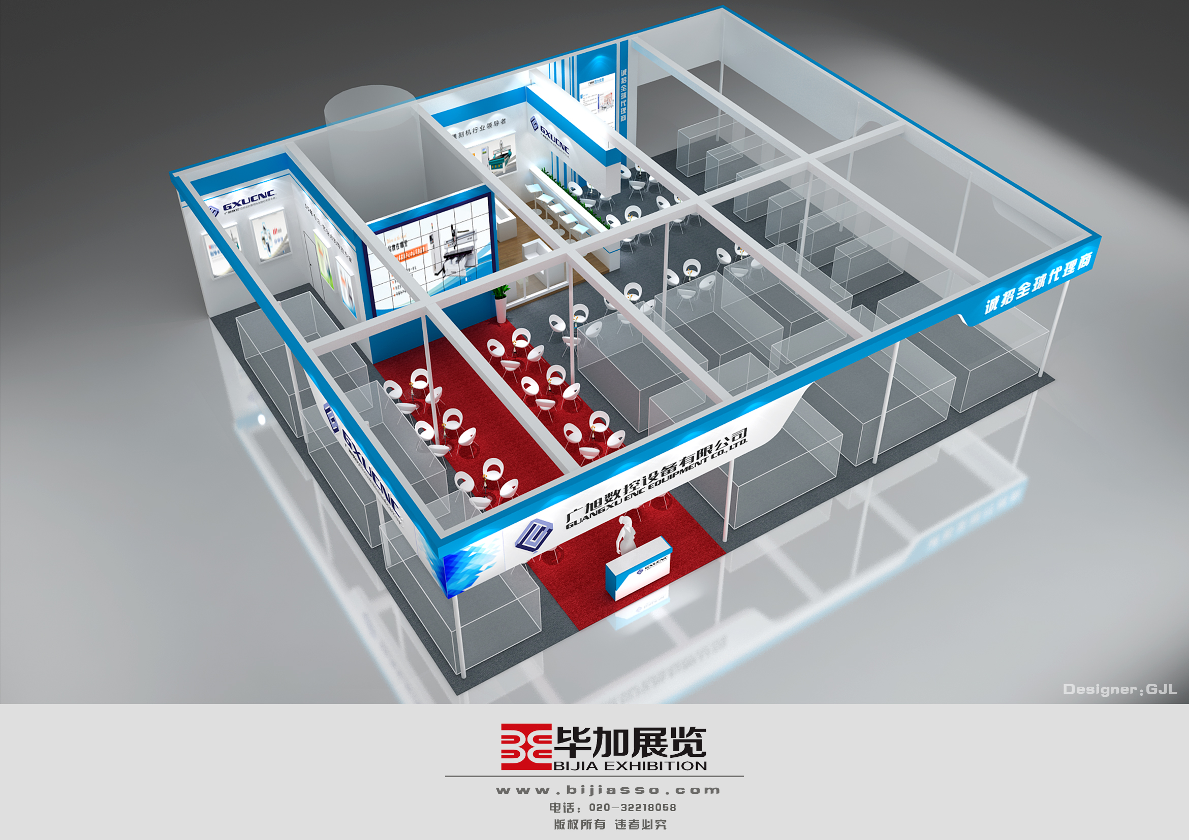 廣旭——機械展設(shè)計搭建